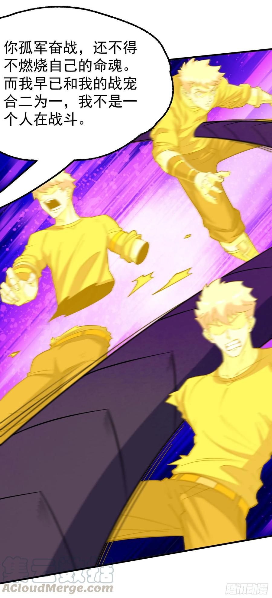 狩人漫画,286孤军奋战1图