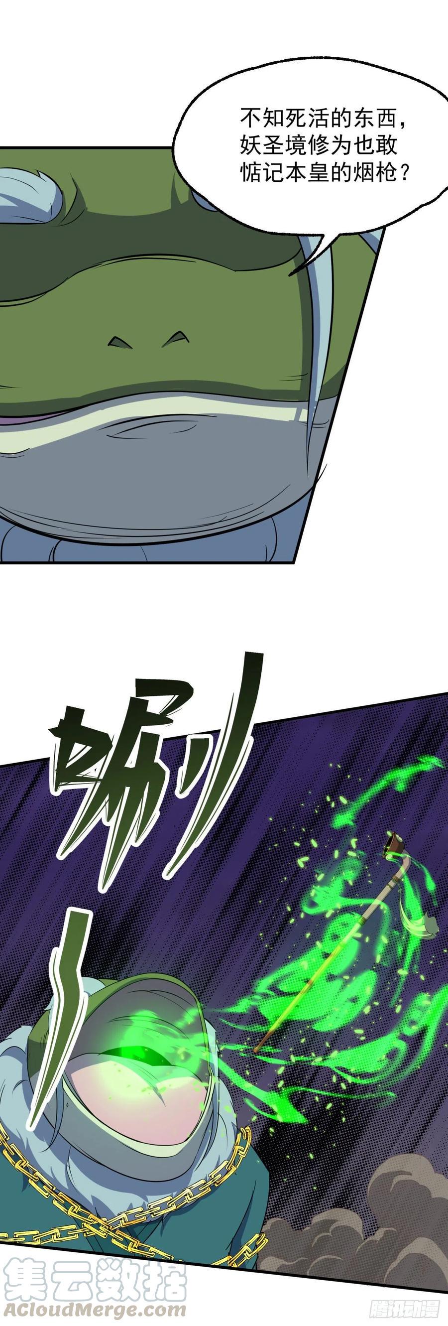狩人漫画,263赌注1图