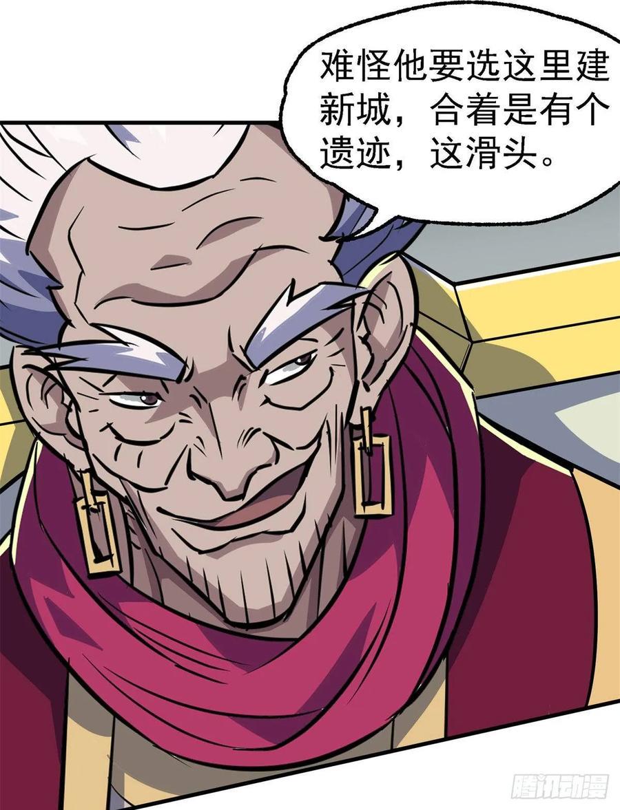 狩人漫画,213分账2图