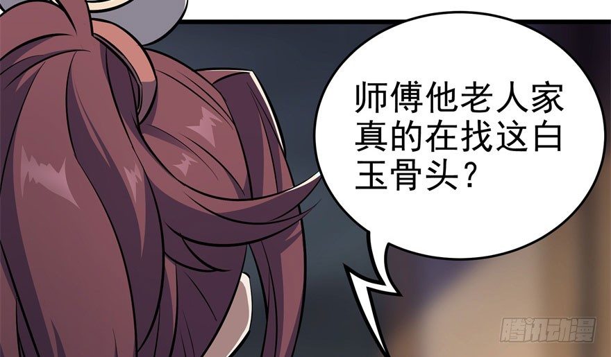 狩人小说txt漫画,033强抢2图