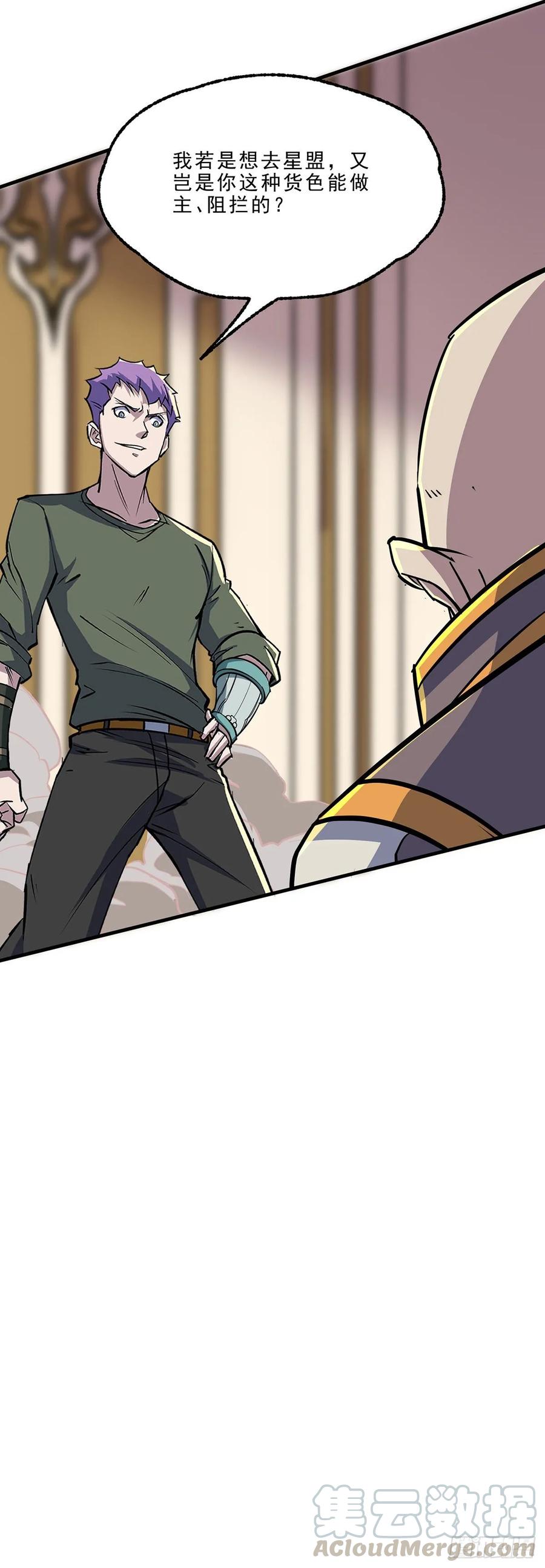 狩人漫画,232人质2图