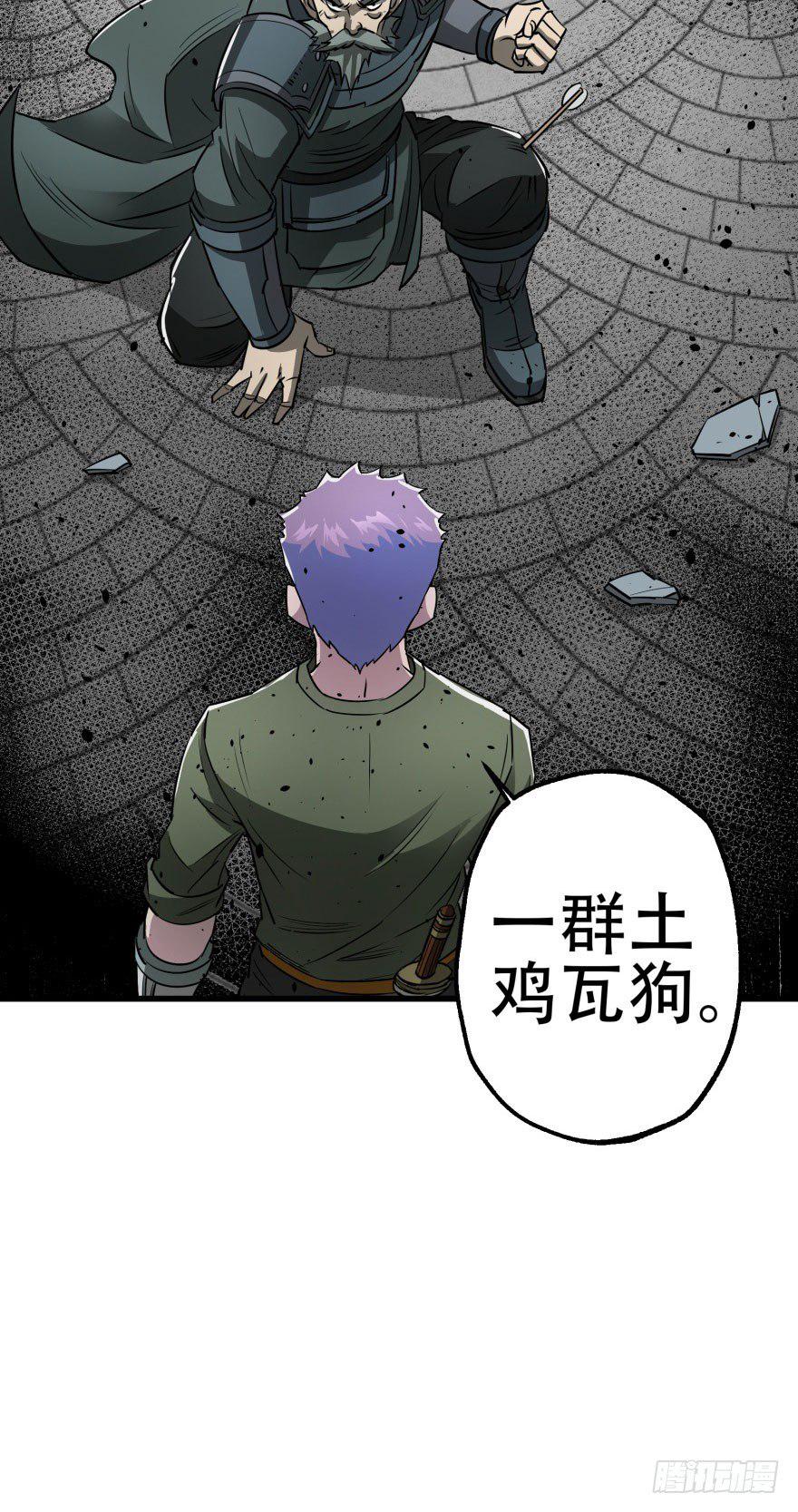狩人漫画,025洪溟图（下）2图