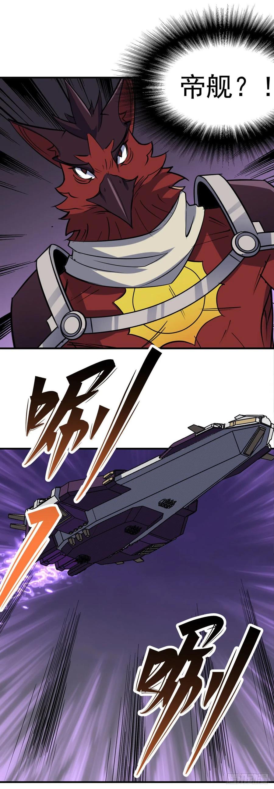 狩人漫画漫画,266变故1图