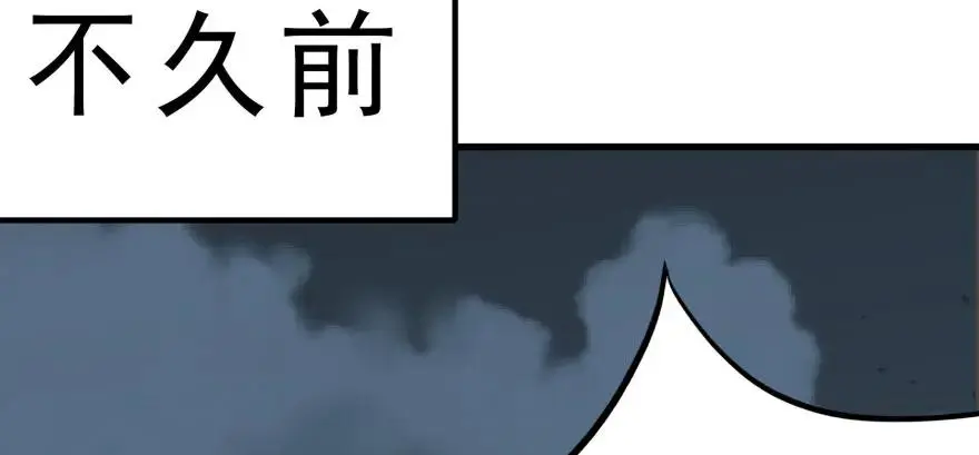 兽人取名漫画,124偷袭不成1图