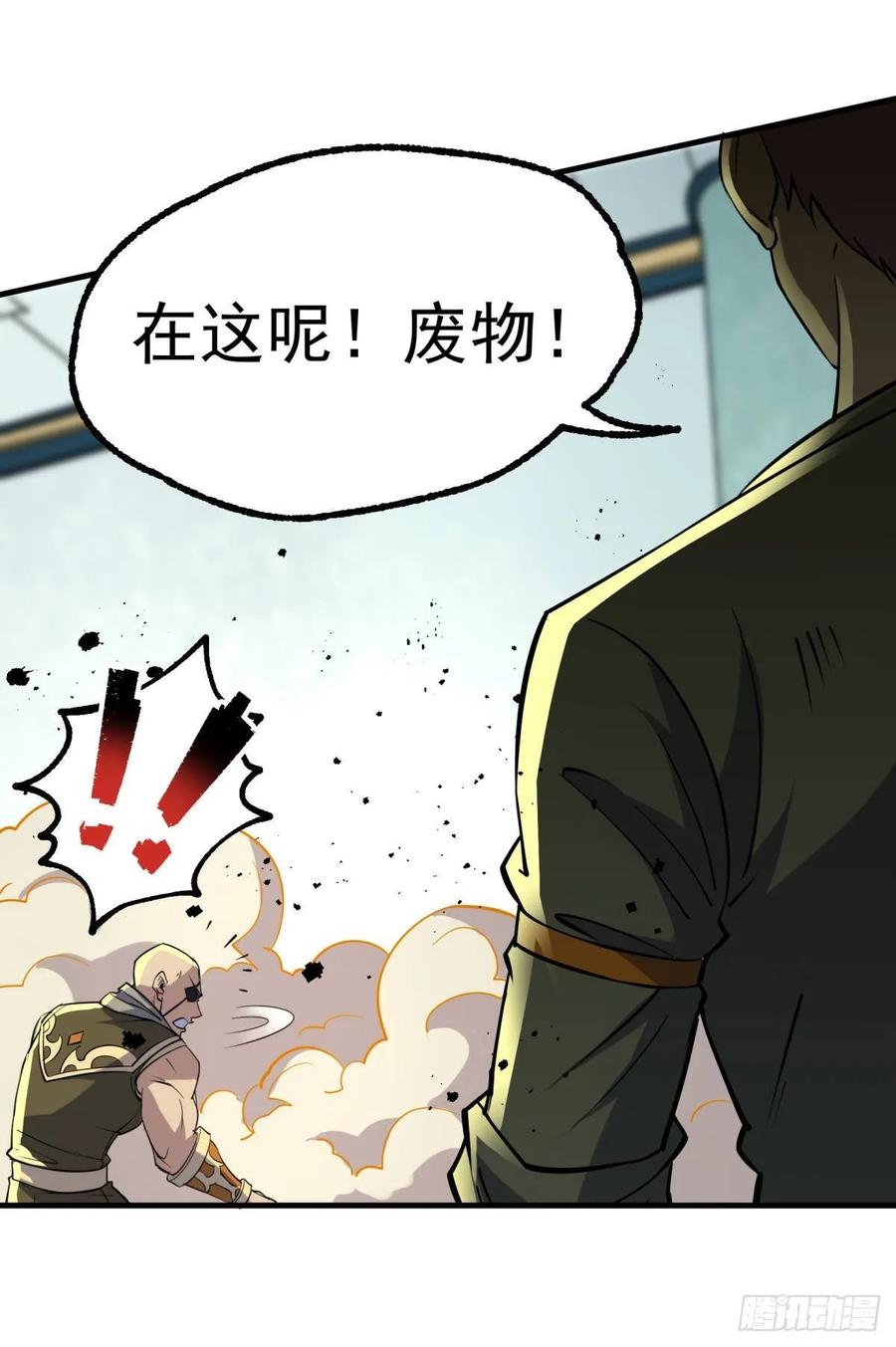 狩人漫画,206城主的实力2图