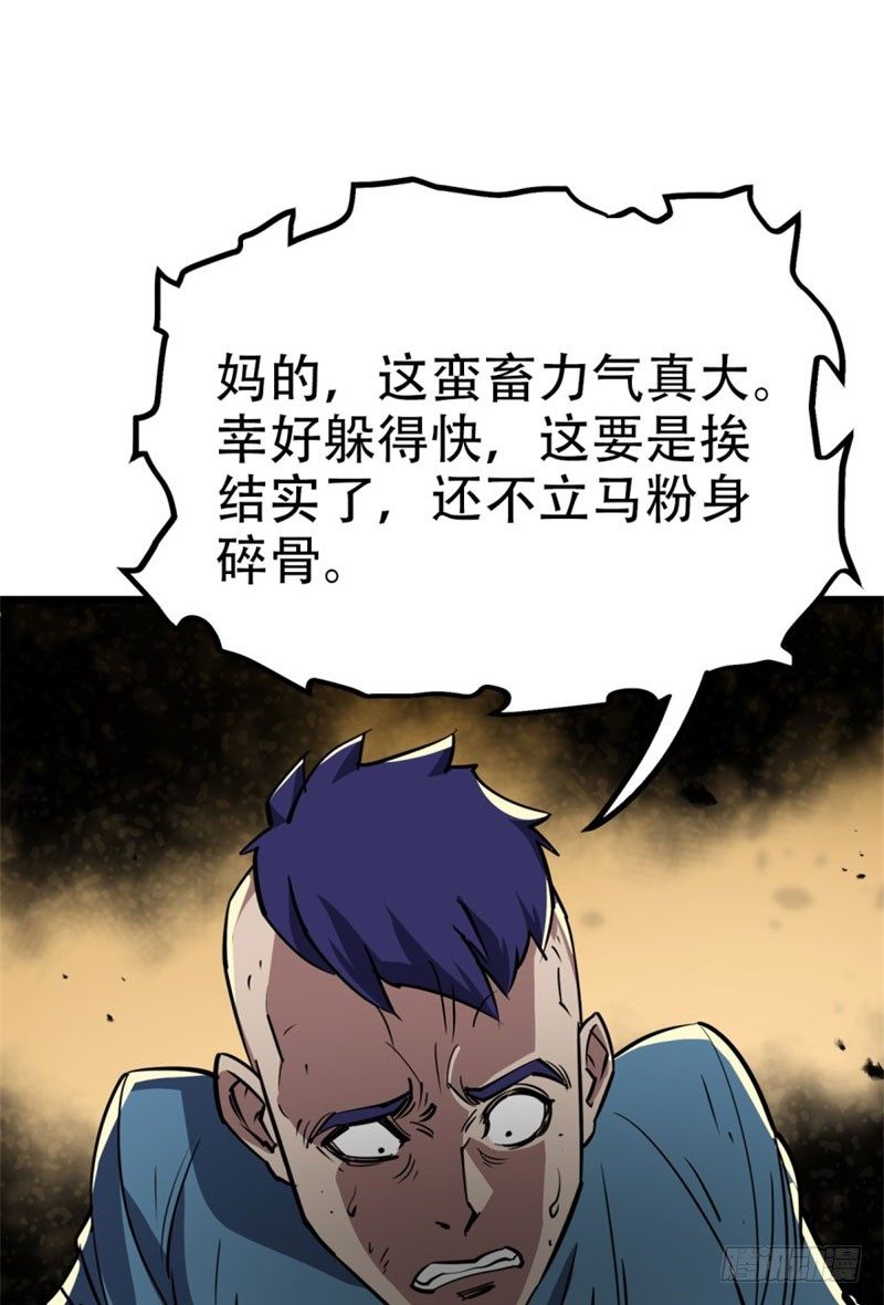 狩人漫画,003青木腾蛇妖1图