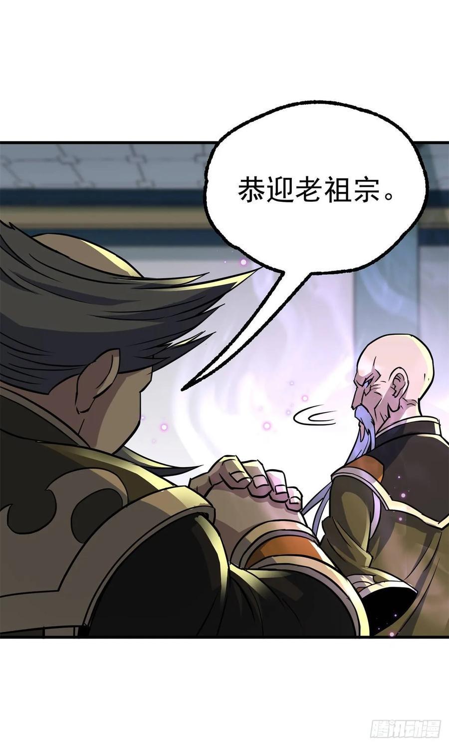 狩人漫画,207我不同意2图