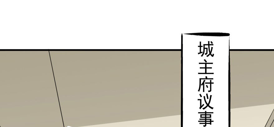 狩人漫画,072对策1图