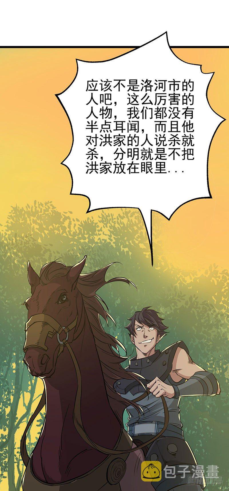 狩人漫画,005打劫狩人1图