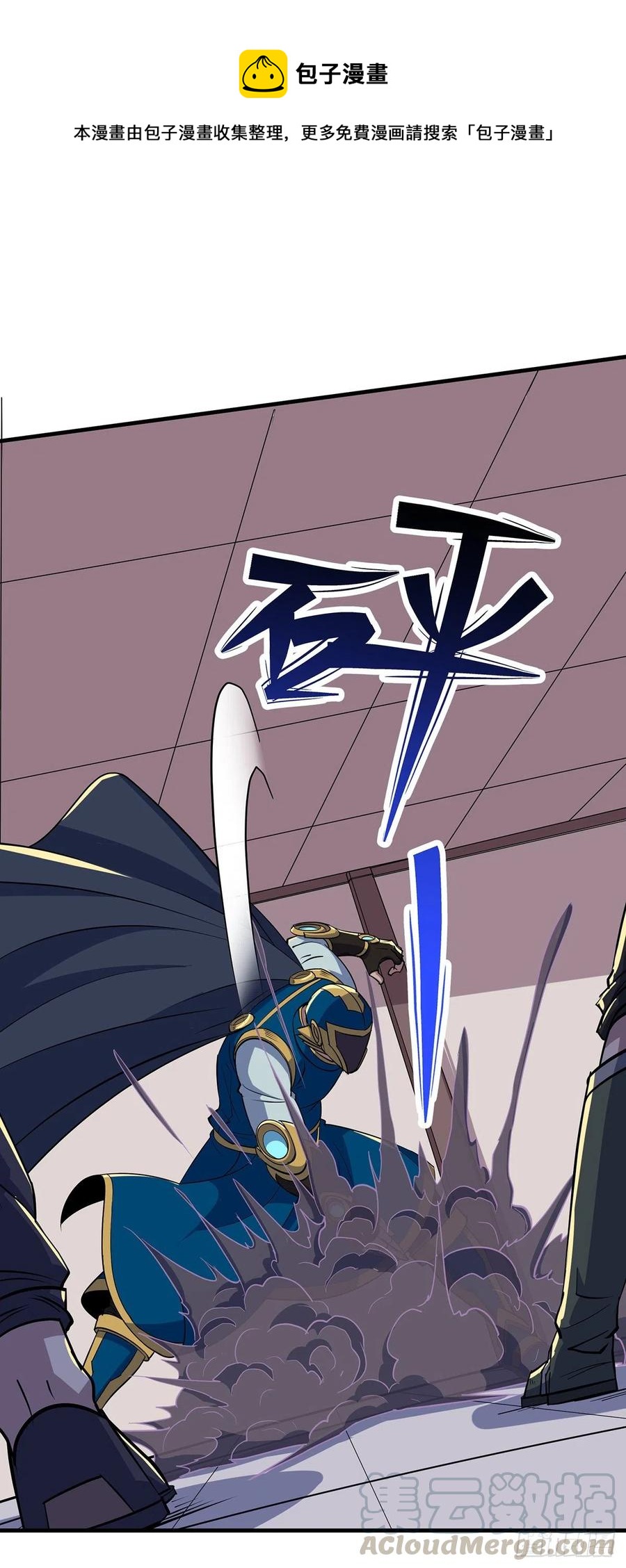 狩人漫画,243向九黎山进发1图