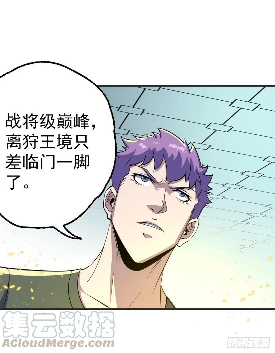 狩人漫画,203我上我也行1图