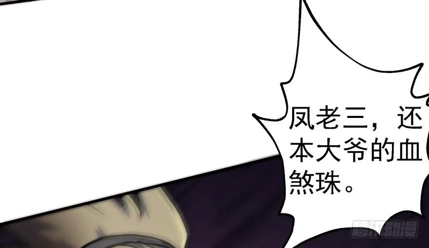 狩人漫画,162魏将臣2图