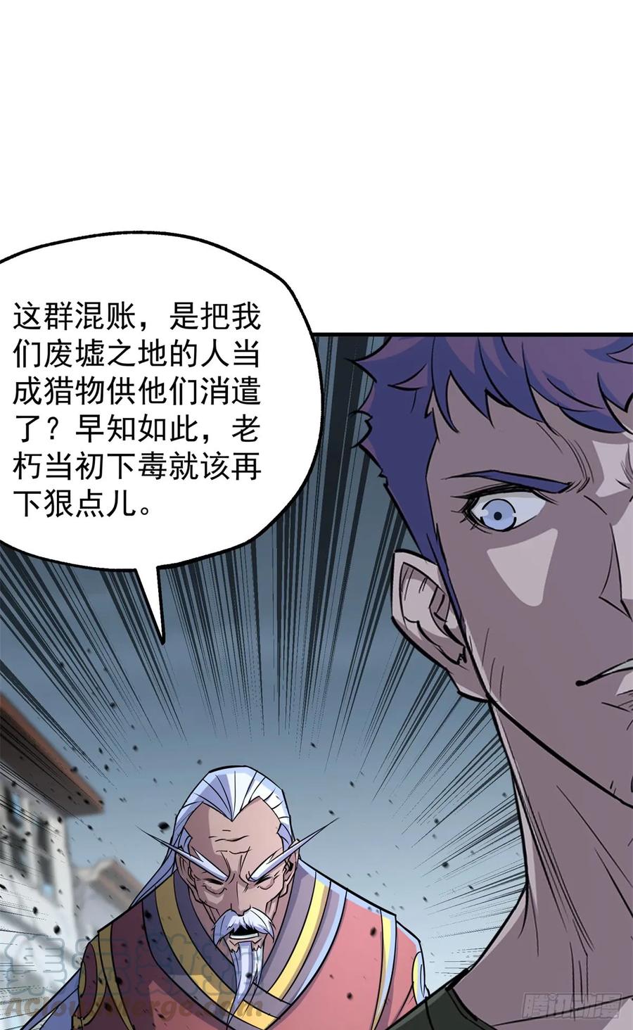 狩人漫画,178狩猎场1图