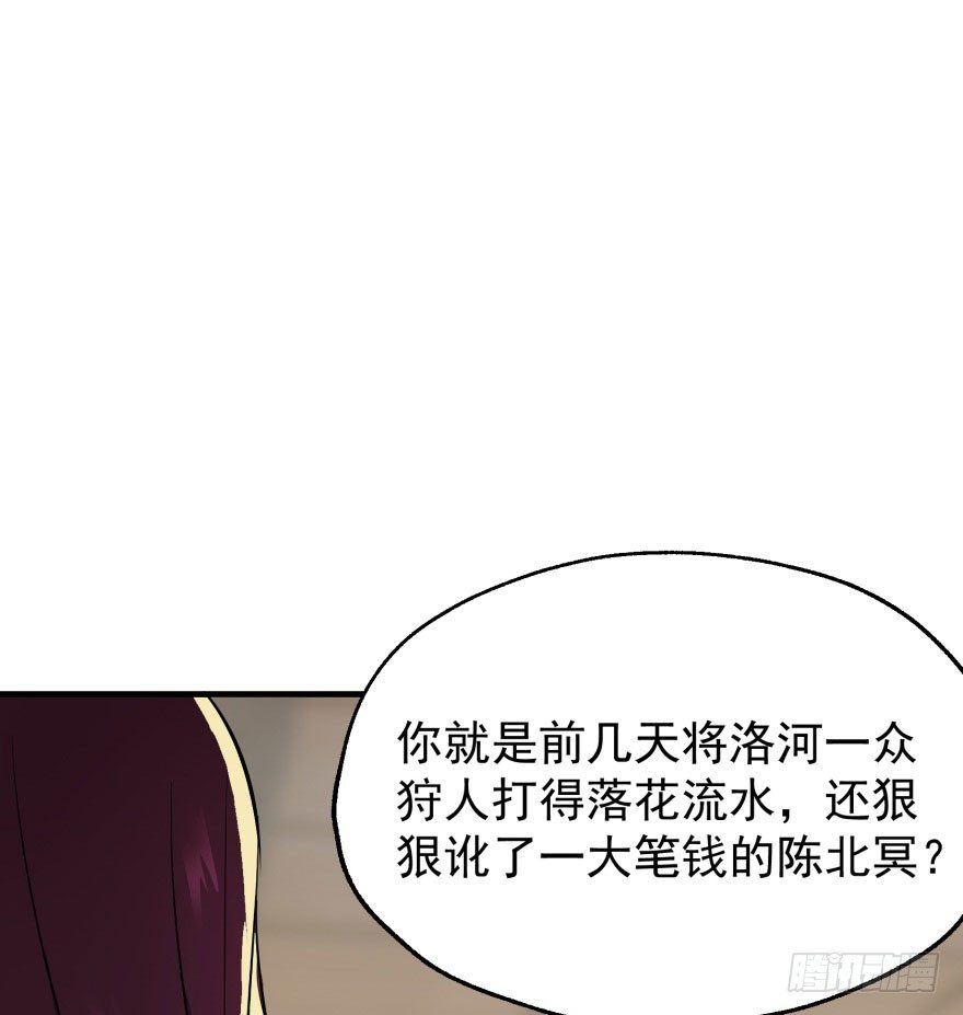 狩人漫画,047逼问2图