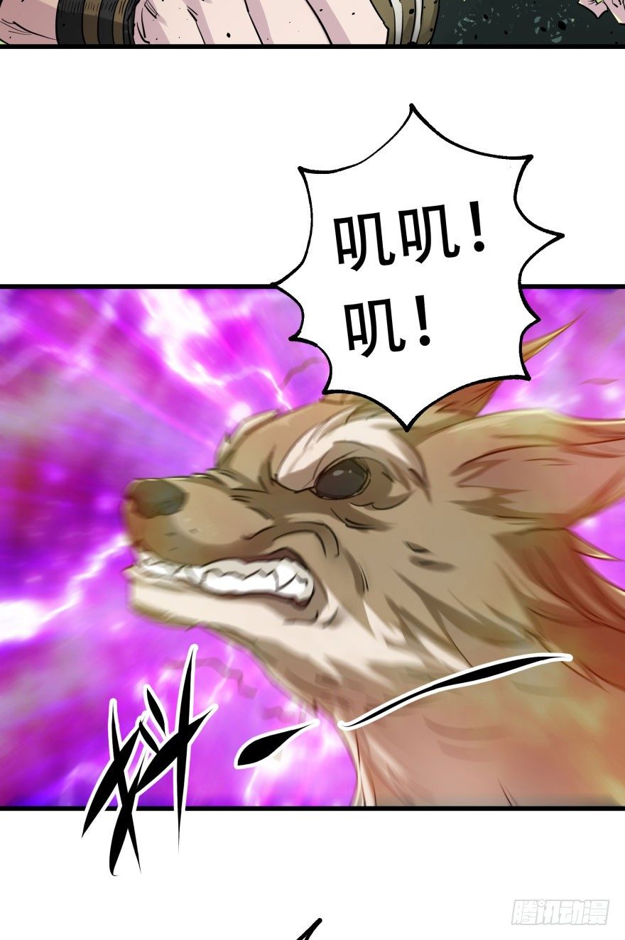 狩人漫画,008小擒拿手2图