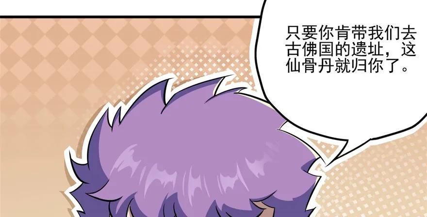 狩人漫画,102千佛城1图