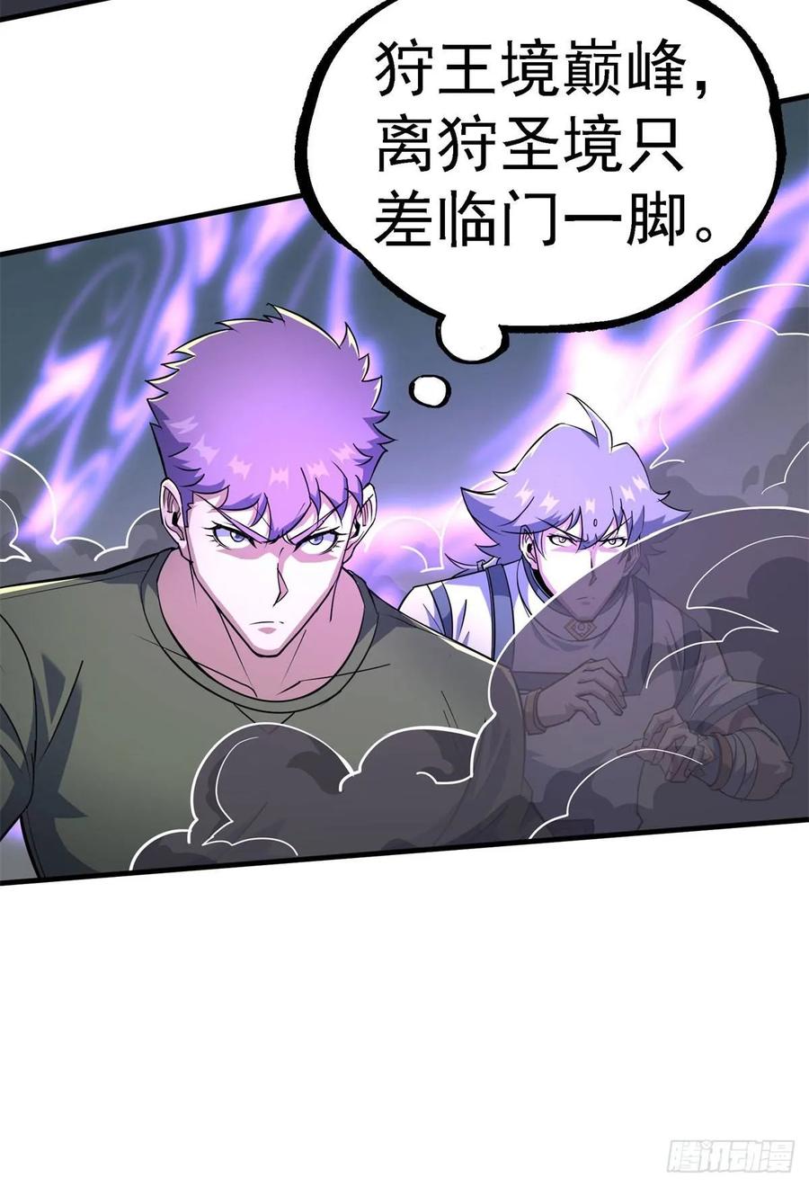 狩人漫画,207我不同意2图