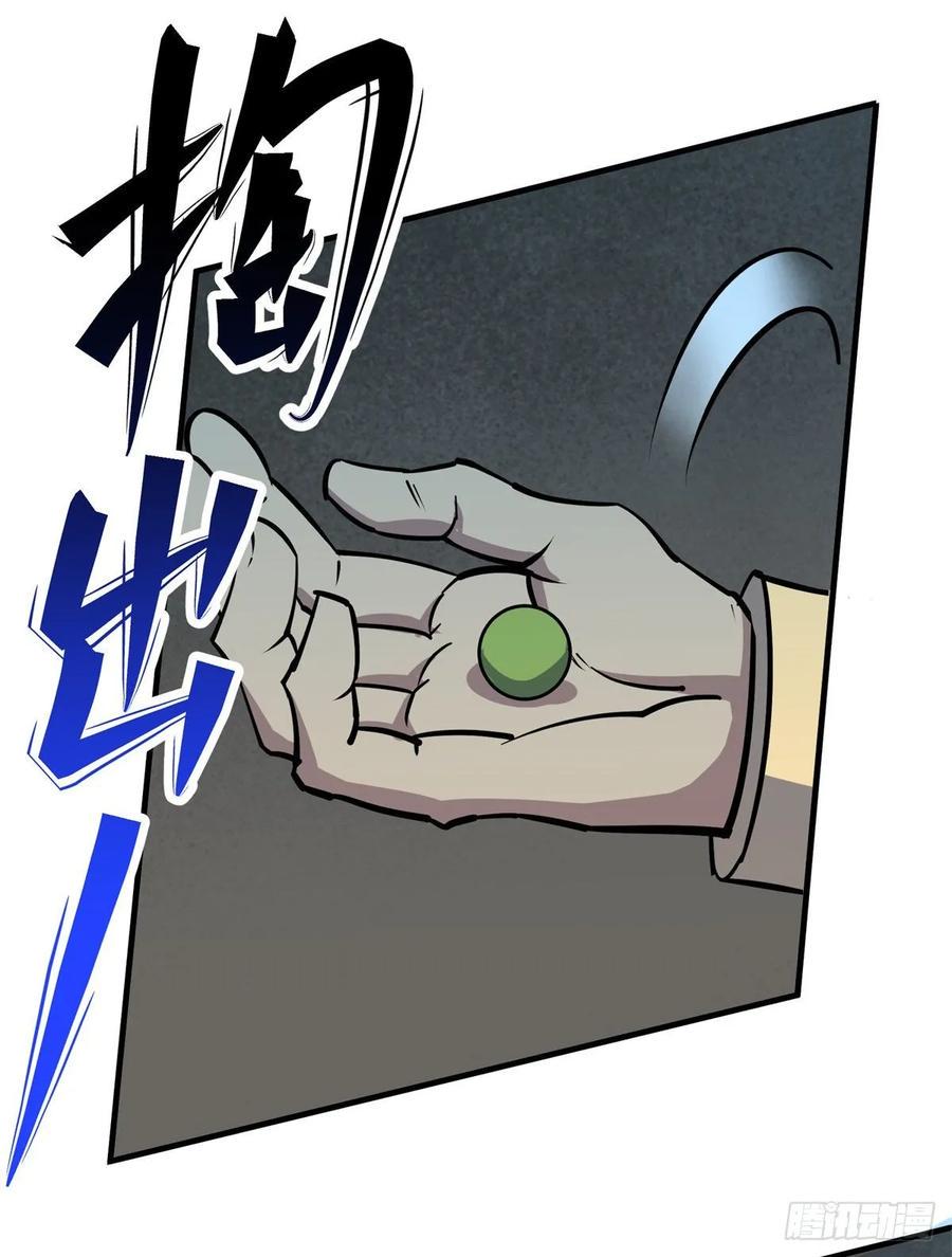 狩人漫画,220冥器2图