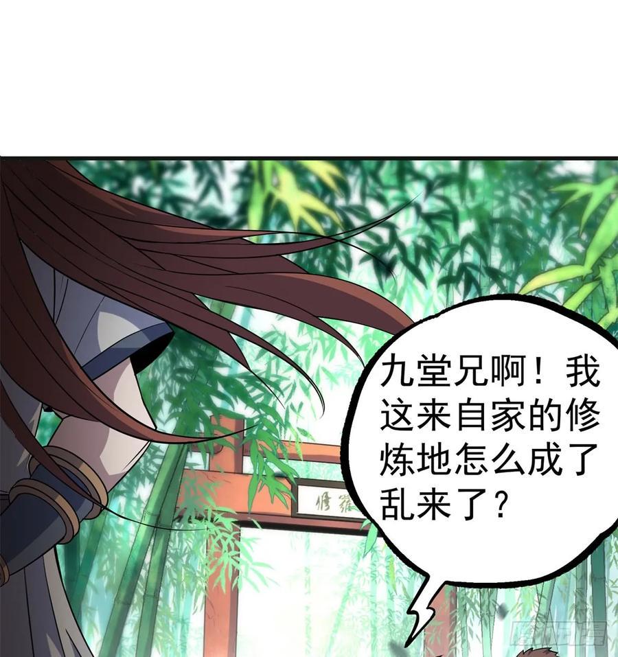 狩人漫画,189修罗场2图