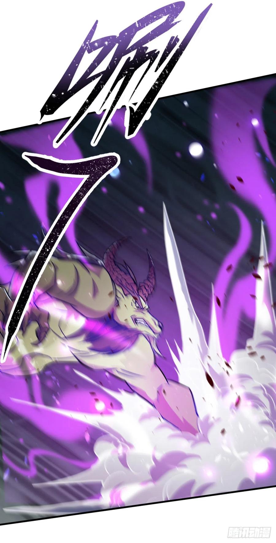 狩人漫画,248速速现形2图