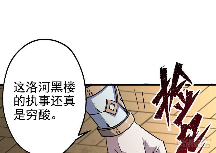 狩人漫画,038顾家的少主2图