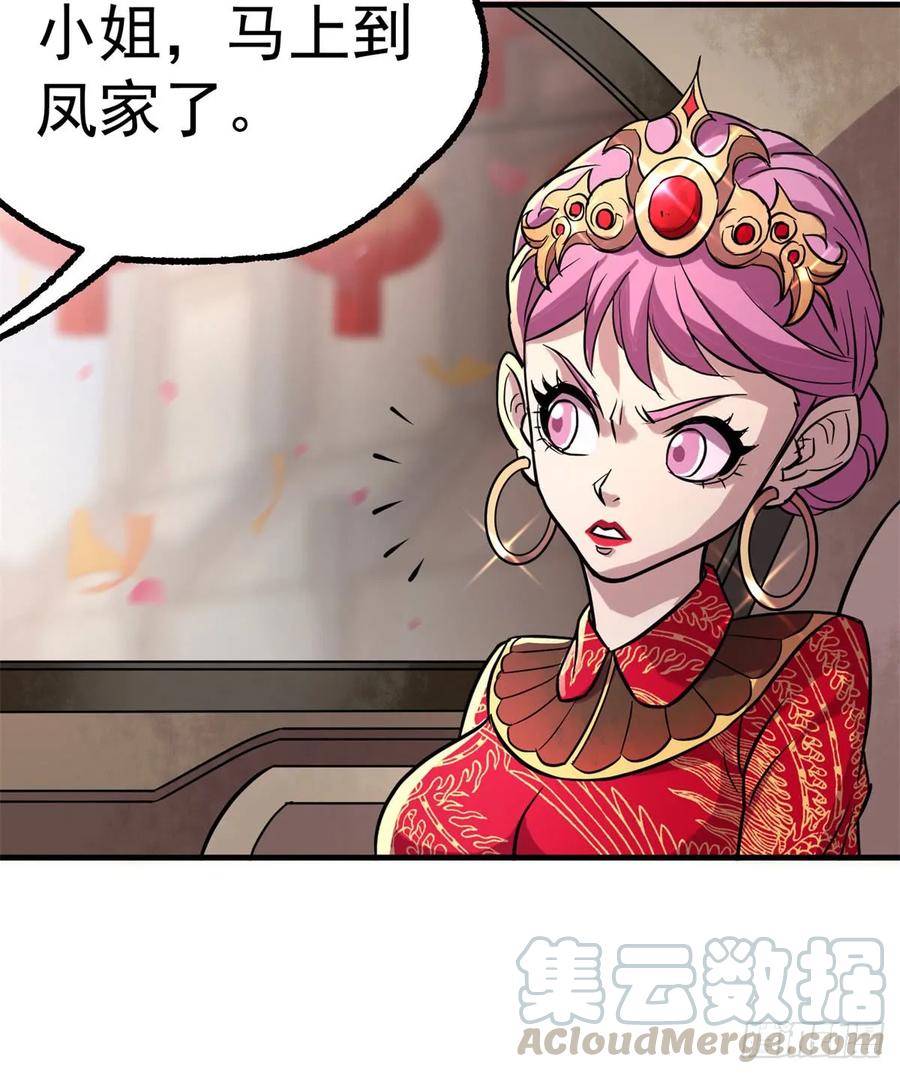 狩人漫画,180过门儿1图