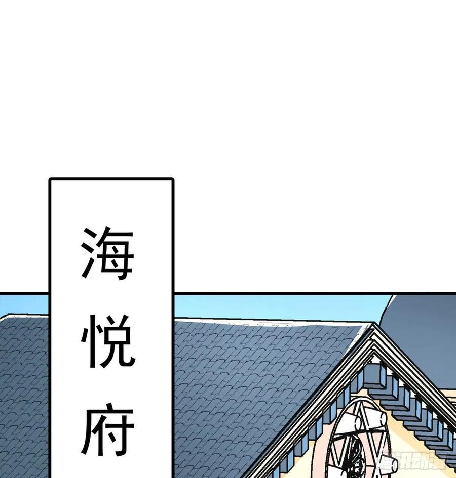 兽人取名漫画,188吊车尾1图