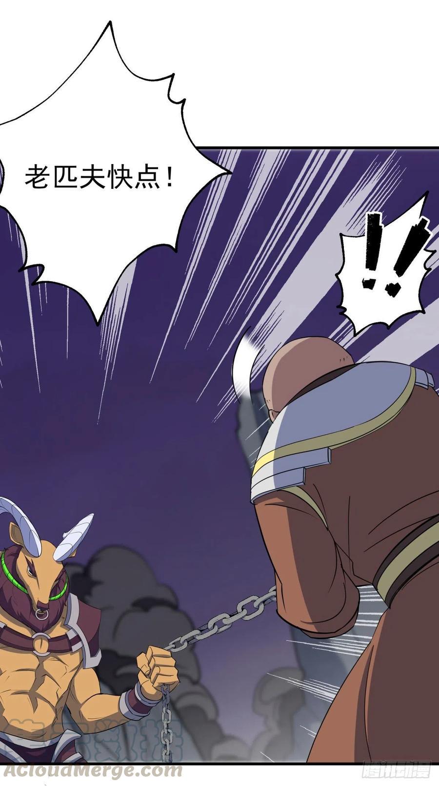 狩人漫画,288少主死了1图