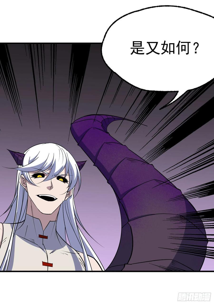 狩人漫画,286孤军奋战2图