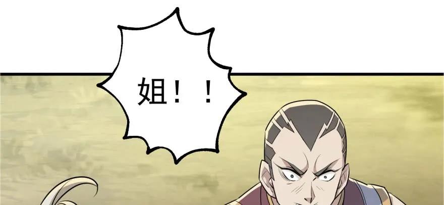 狩人漫画,116敲诈1图