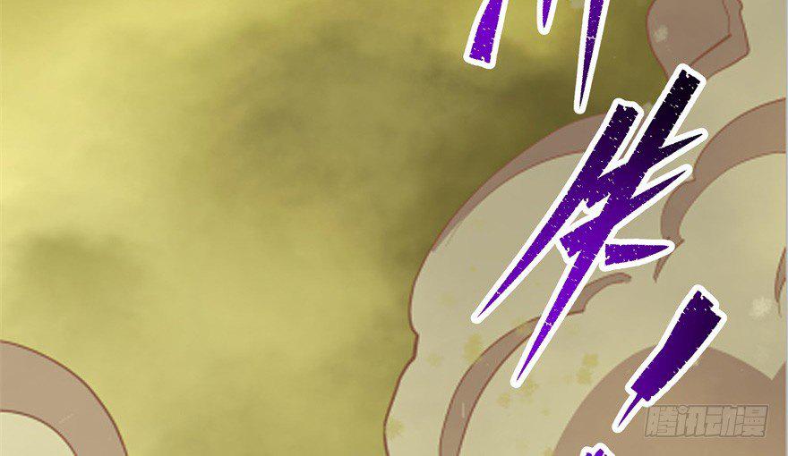 狩人漫画,079苍天擎蛰鹰1图