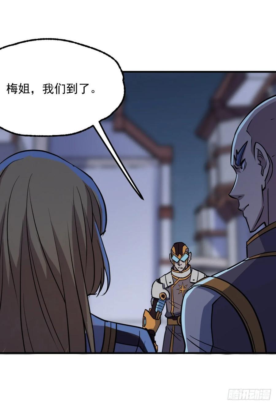 狩人漫画,230另一番滋味1图