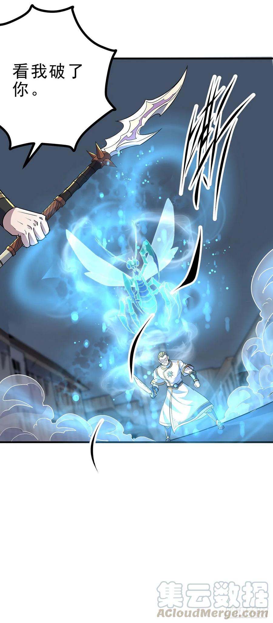 狩人漫画,233妖神术2图