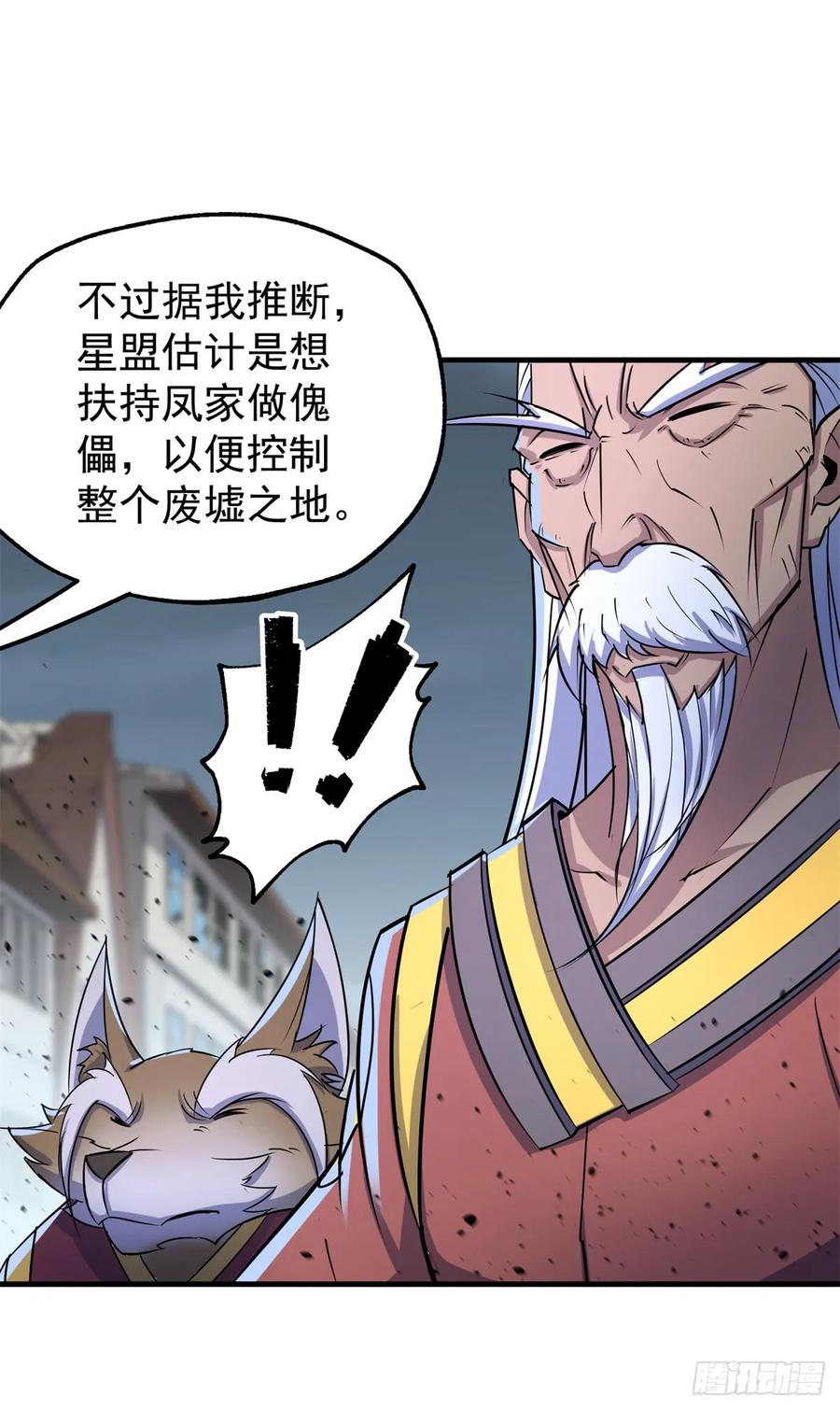 狩人漫画,178狩猎场2图