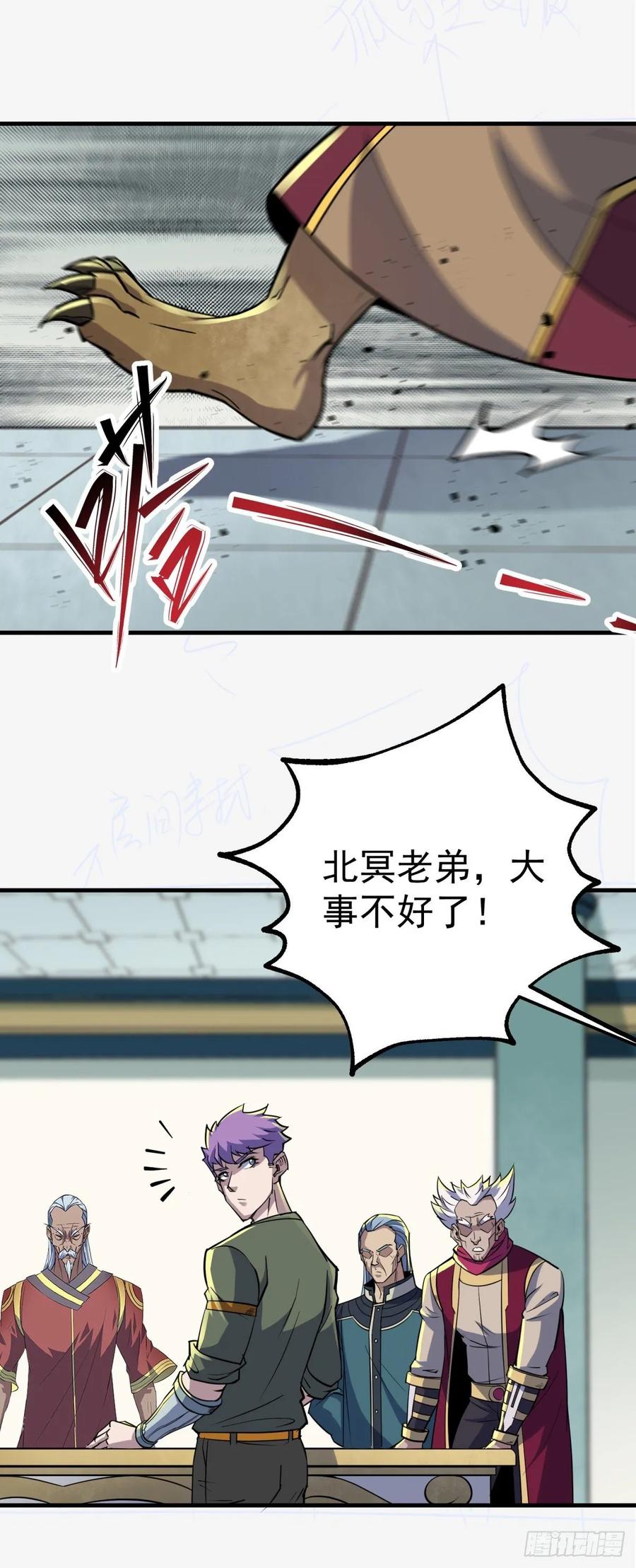 狩人漫画,236联姻2图
