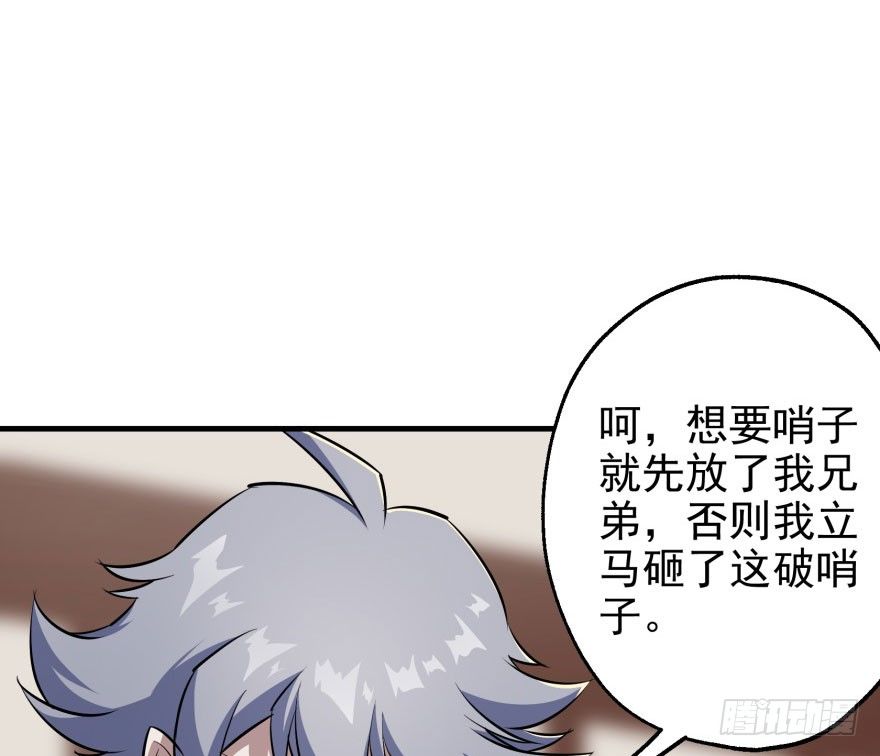 狩人小队殁龙测评漫画,046陈北冥归来2图