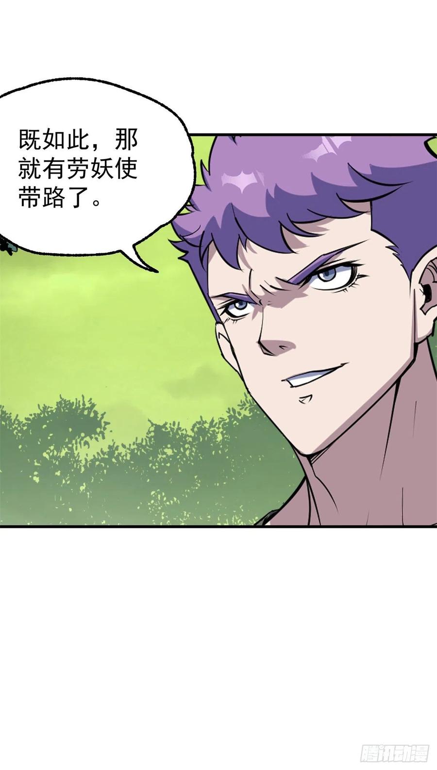 狩人漫画,244拿出证据2图