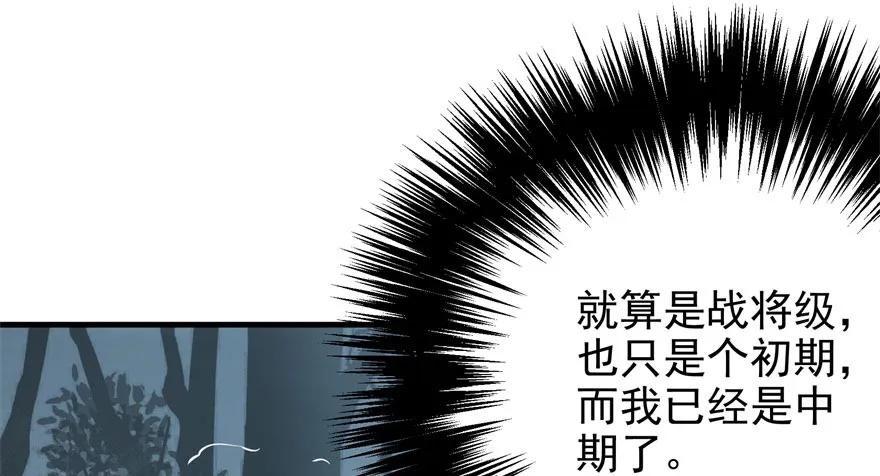 狩人小队系列评价漫画,125玩个游戏2图