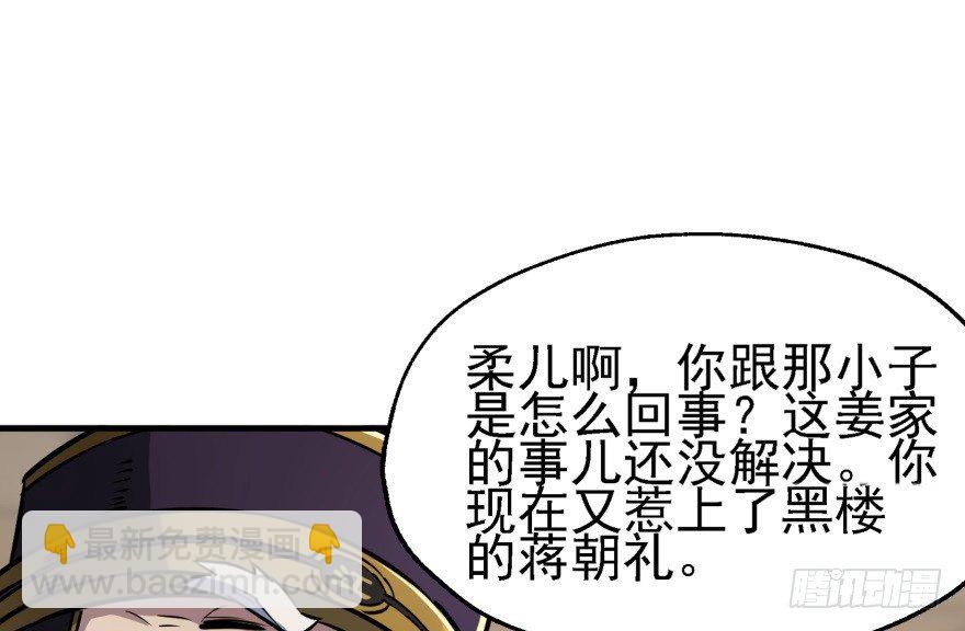 狩人漫画漫画,053煎药炼丹2图