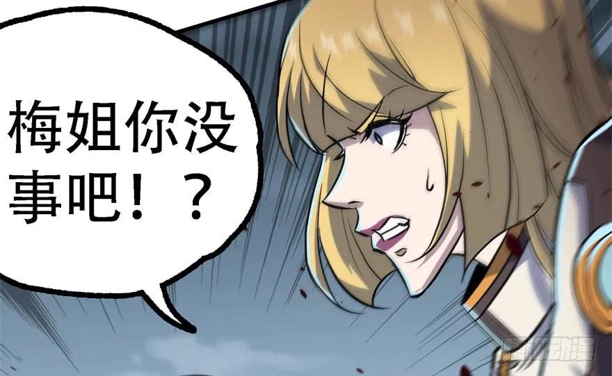 狩人漫画,170第一代黑金机甲2图