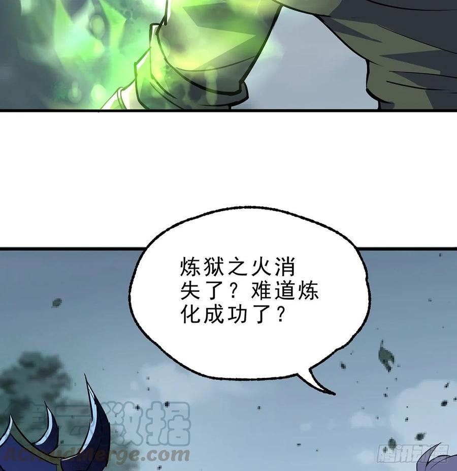 狩人漫画,226青铜兽像1图