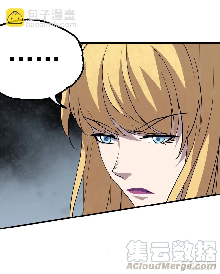狩人漫画,230另一番滋味1图