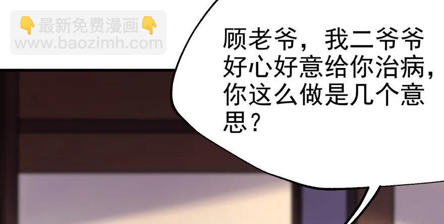 狩人漫画,090王紫依1图