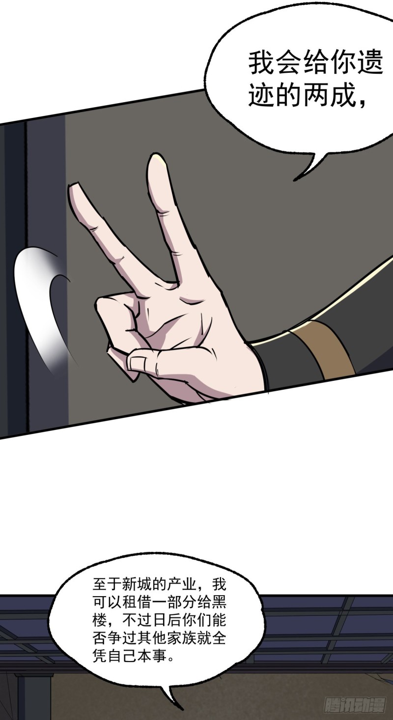 狩人漫画,224败逃1图