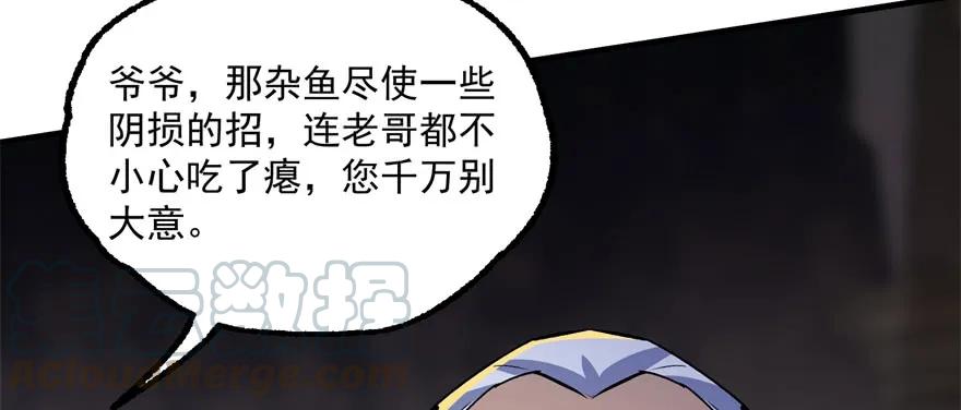 狩人漫画,163塔心2图