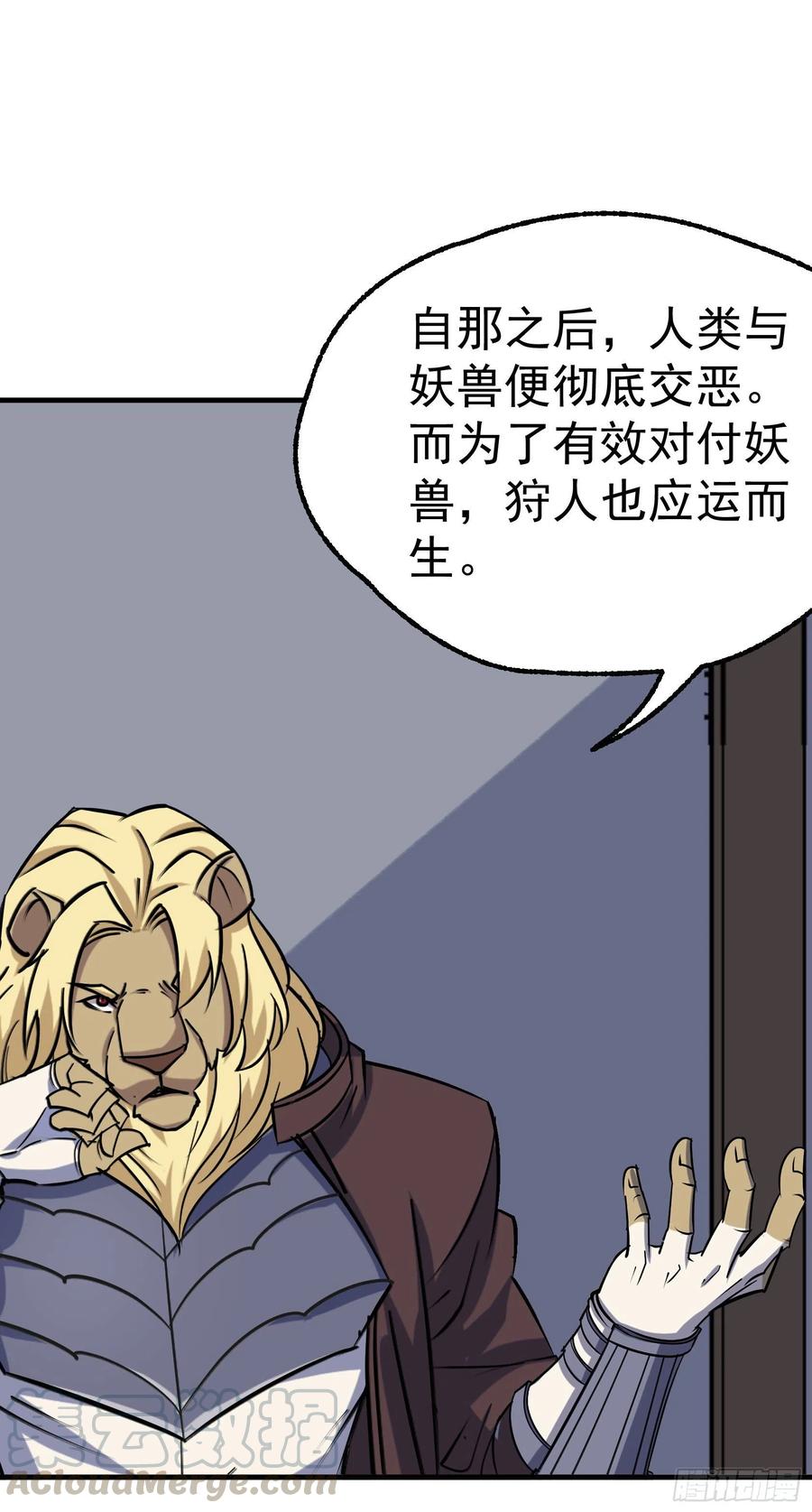 狩人漫画免费观看下拉式酷漫屋漫画,291重归于好1图