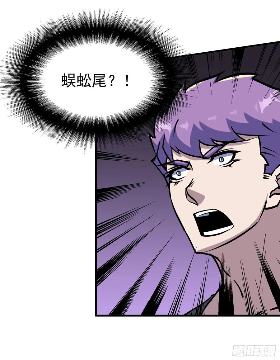 狩人漫画,286孤军奋战2图
