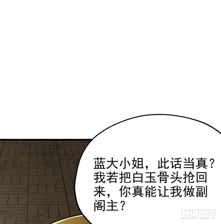 狩人小队鲛鲨涂装漫画,039兽山2图