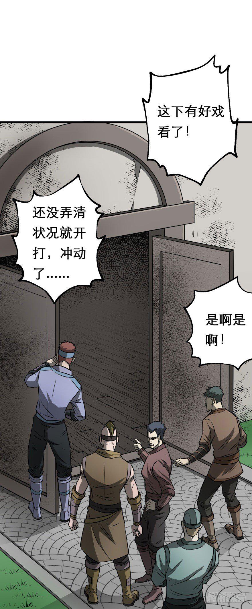 狩人漫画漫画,021幻影斩2图