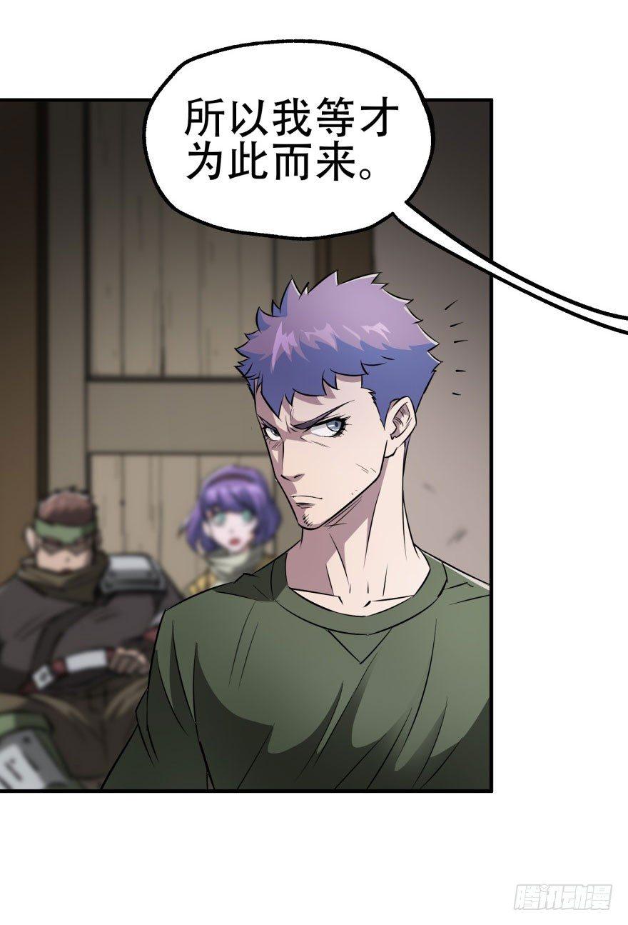 狩人漫画,018香馍馍1图